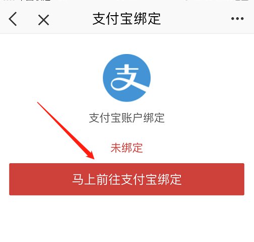 e福州如何用支付宝支付