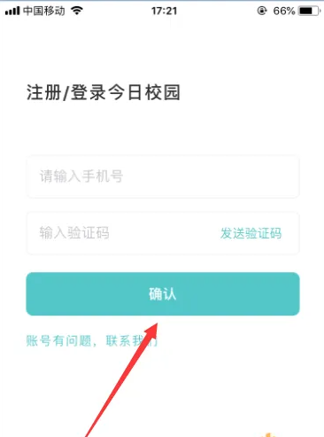 我要请假app怎么操作