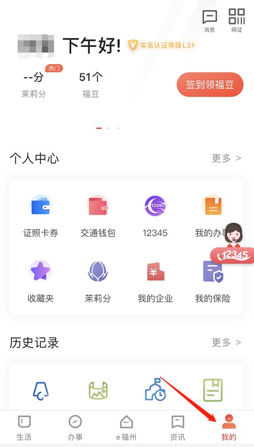 e福州如何用支付宝支付