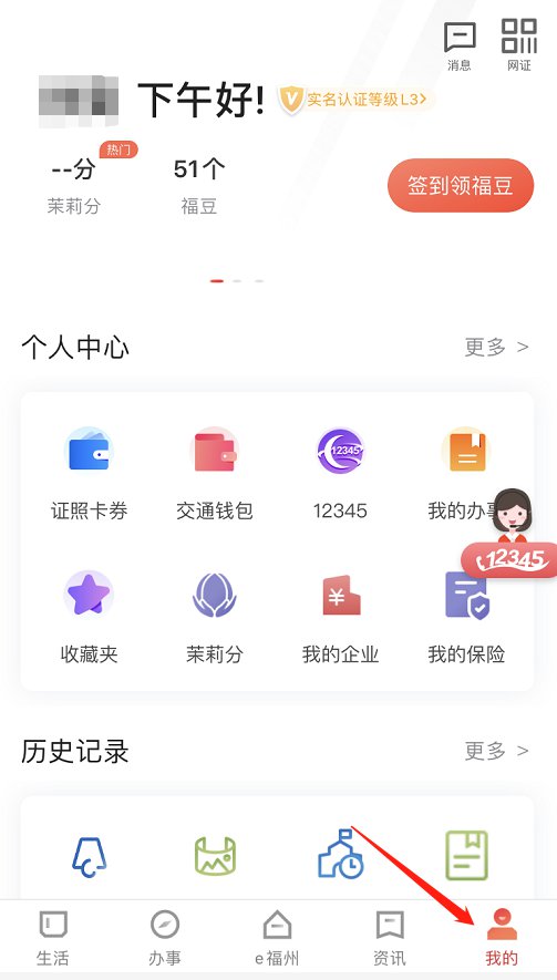 e福州如何用支付宝支付