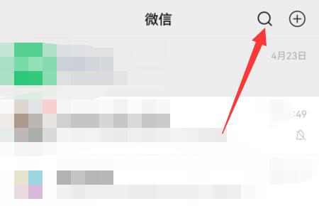 哈啰出行共享单车app怎么微信支付