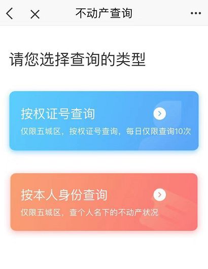 e福州怎么查询无房证明