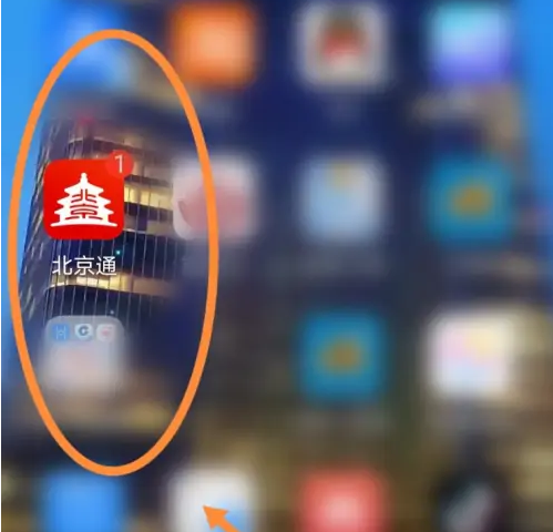北京通app怎么退休认证