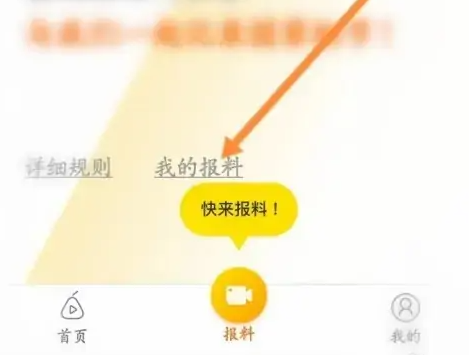 梨视频怎么投稿