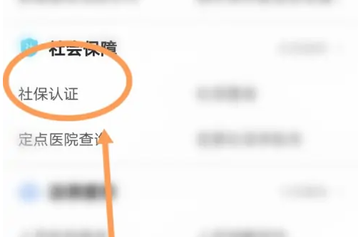 北京通app怎么退休认证