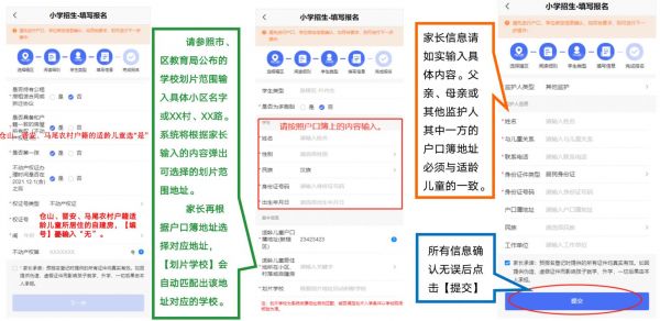 e福州如何小学预报名