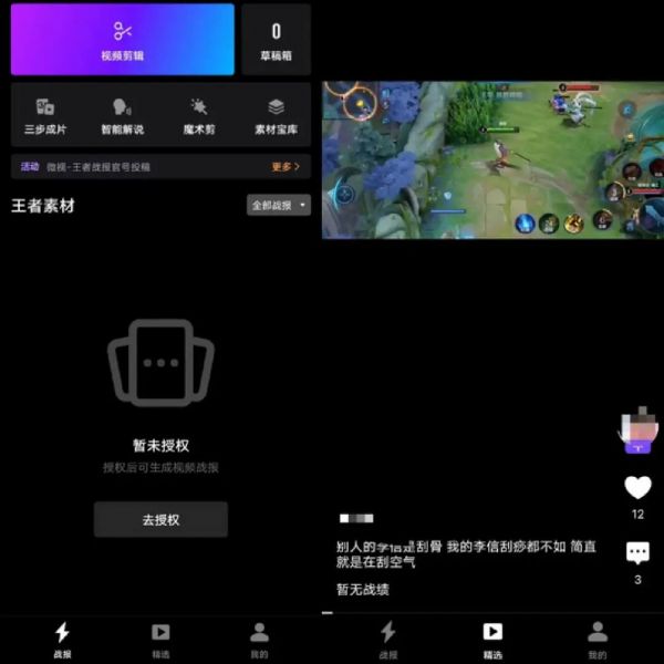 腾讯推视频剪辑APP“捧塔”，主打游戏视频创作