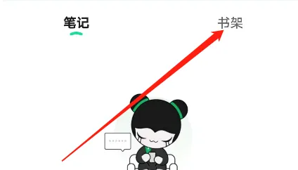 有书app怎么定时