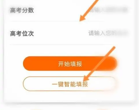 掌上高考app正式版怎么收费