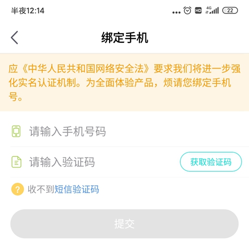 小豆苗怎么绑定手机号