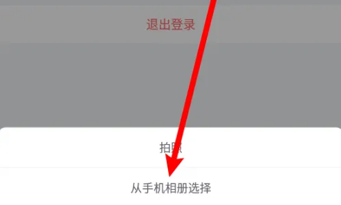 小鱼易连如何取消头像