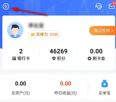 买单吧怎么取消短信提醒业务