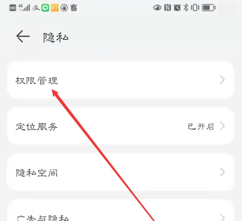 好分数app如何开启悬浮窗