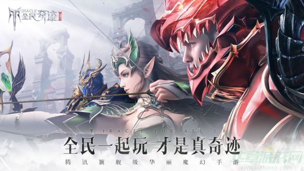 全民奇迹2卓越套装怎么获得