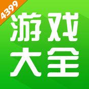 4399游戏盒 下载安装苹果手机（4399游戏盒下载安装苹果手机版）