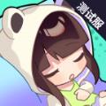 潮玩派对(潮玩派对音乐节)