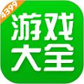 4399游戏盒 官方正版授权(4399游戏盒官方正版)