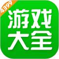 4399游戏盒 官方正版授权（4399游戏盒官方正版）