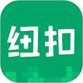 纽扣助手 官方正版免费版下载(下载纽扣助手)