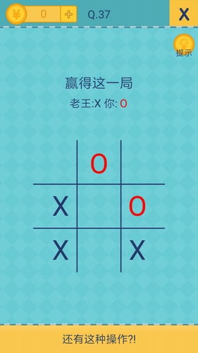 我去还有这种操作2