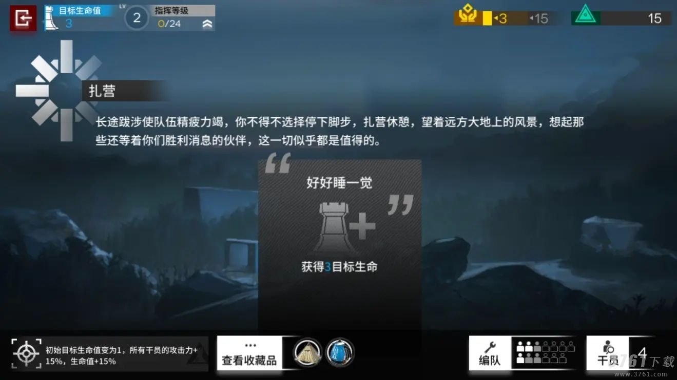 明日方舟,不期而遇强悍信,选择攻略