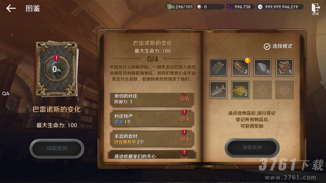 黑色沙漠手游,丰富的食材收集,怎么完成