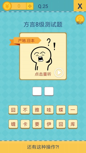 我去还有这种操作2