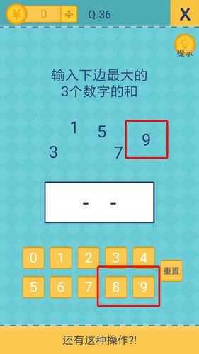 《我去还有这种操作2》第三十六关通关攻略,我去还有这种操作2第36关怎么过