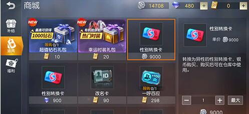 《荒野行动》荒野行动怎么改性别,荒野行动如何把女性换成男性