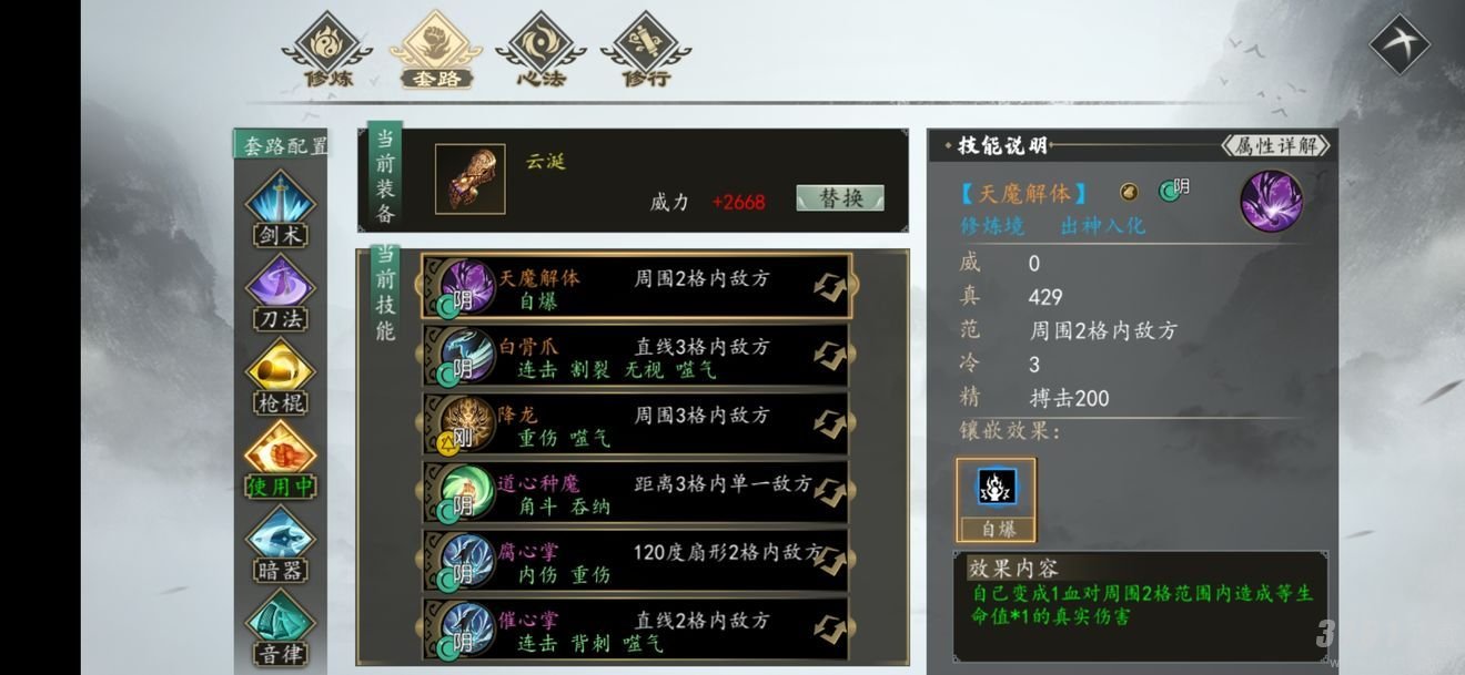 下一站江湖,豪侠线,攻略分享