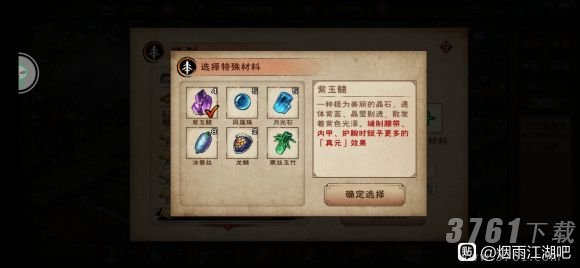 烟雨江湖,天罡剑指决,玩法介绍