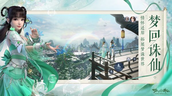 梦幻新诛仙灵兽宝链怎么重铸