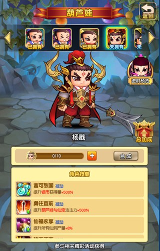 《新葫芦娃》全新英雄登场