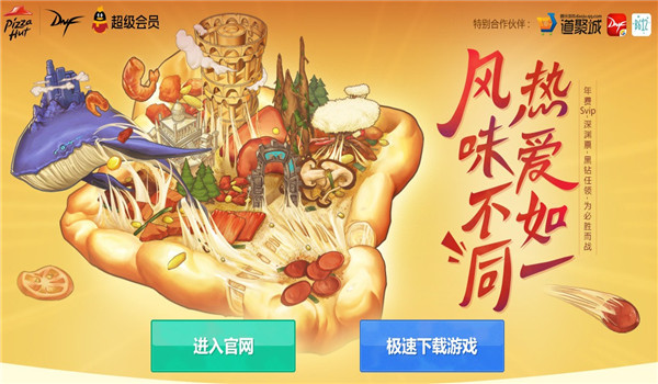 《dnf》超级会员福利领取黑钻深渊票,dnf必胜客活动地址