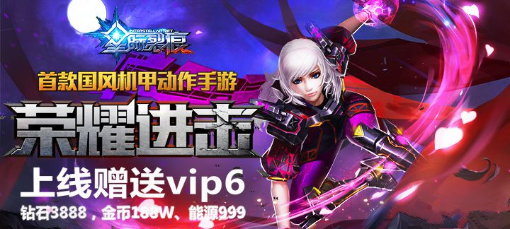 《星际裂痕》竞技场玩法介绍,星际裂痕手游竞技场怎么玩