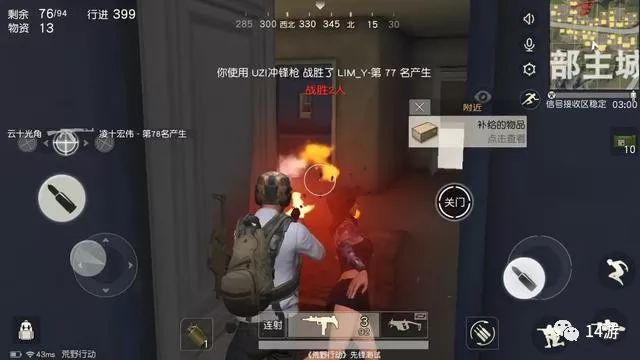 荒野行动