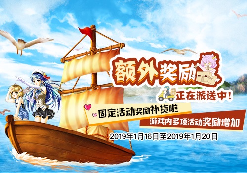 《飘流幻境》手机版(欢度壹周年庆典）