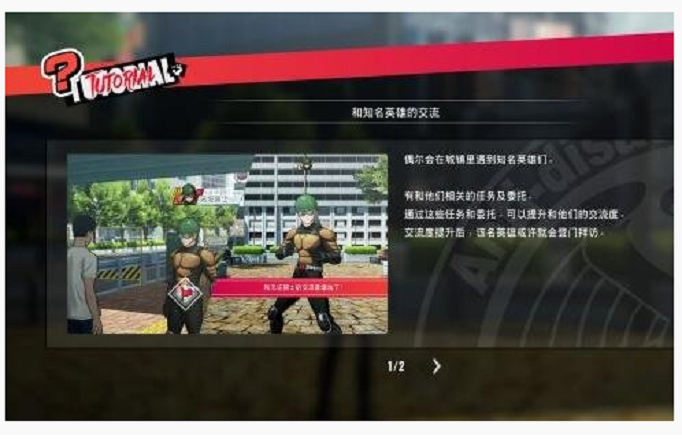 一拳超人无名英雄好感度怎么提高