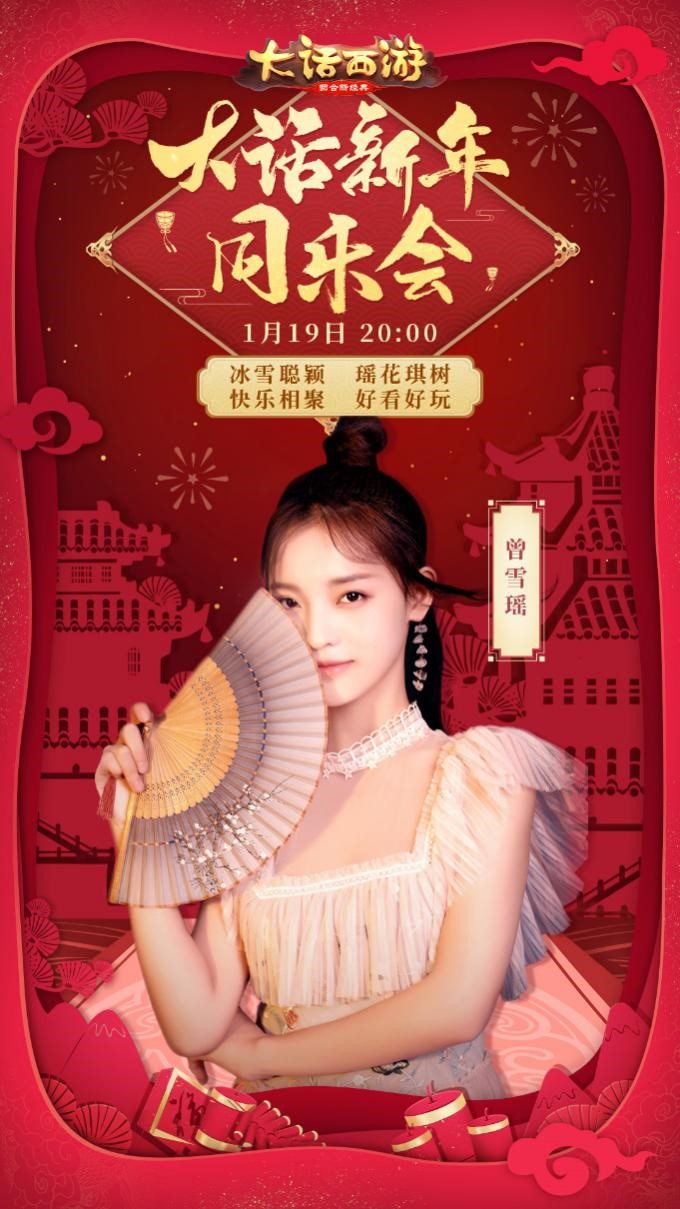 国风美少年刘木子曾雪瑶助阵