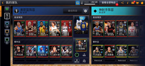 他才是今年全明星MVP！《NBA