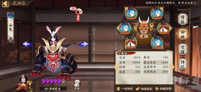 阴阳师深渊暗影挂机阵容搭配攻略-深渊暗影阵容怎么搭配