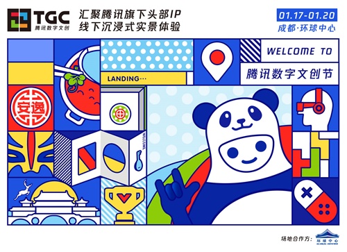 QQ飞车携手腾讯TGC2019