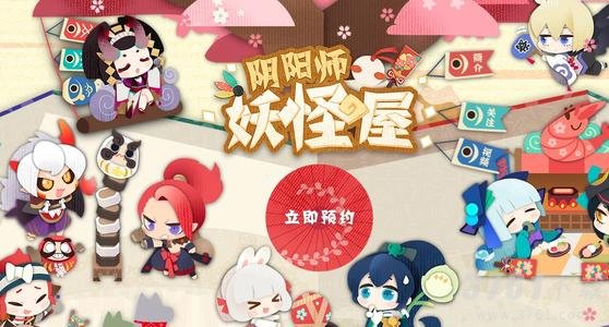 阴阳师妖怪屋家具如何获得-家具获得方法