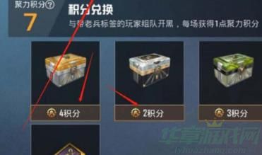 和平精英战备积分作用是什么-和平精英战备积分作用介绍