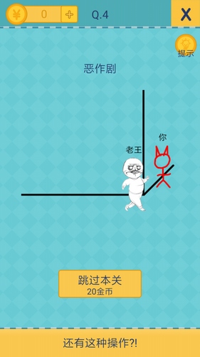 我去还有这种操作2