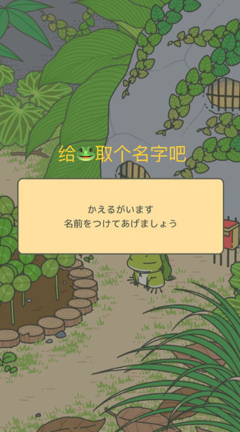 《旅行青蛙》旅行青蛙ios汉化版下载,旅行青蛙苹果版怎么设置中文