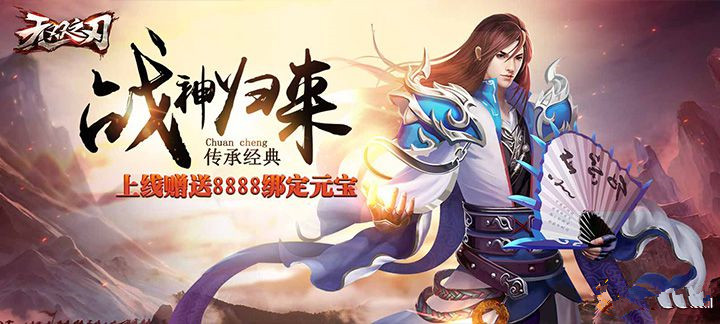 《无双之刃》无双之刃无限元宝服,无双之刃满V变态版