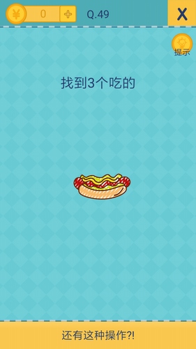 我去还有这种操作2