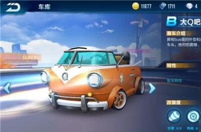 qq飞车手游