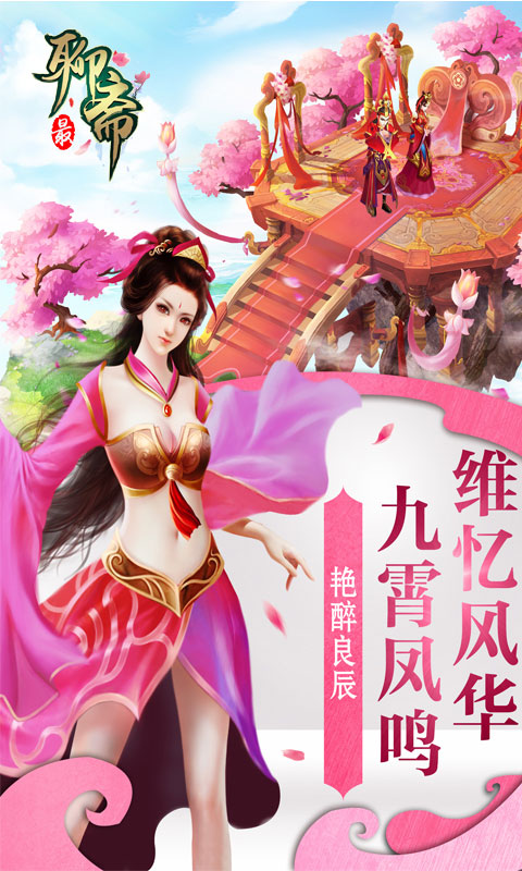 《最聊斋》最聊斋无限元宝服,最聊斋变态版公益服